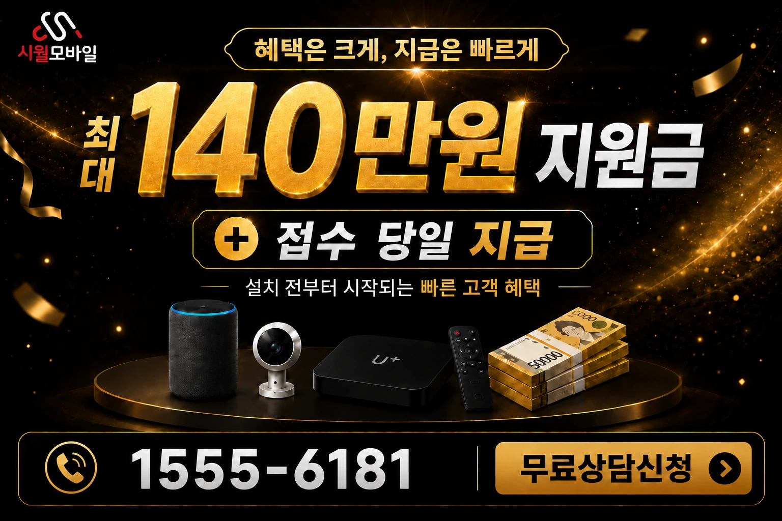 서울시 금천구 가산동 인터넷 가입 혜택 안내
