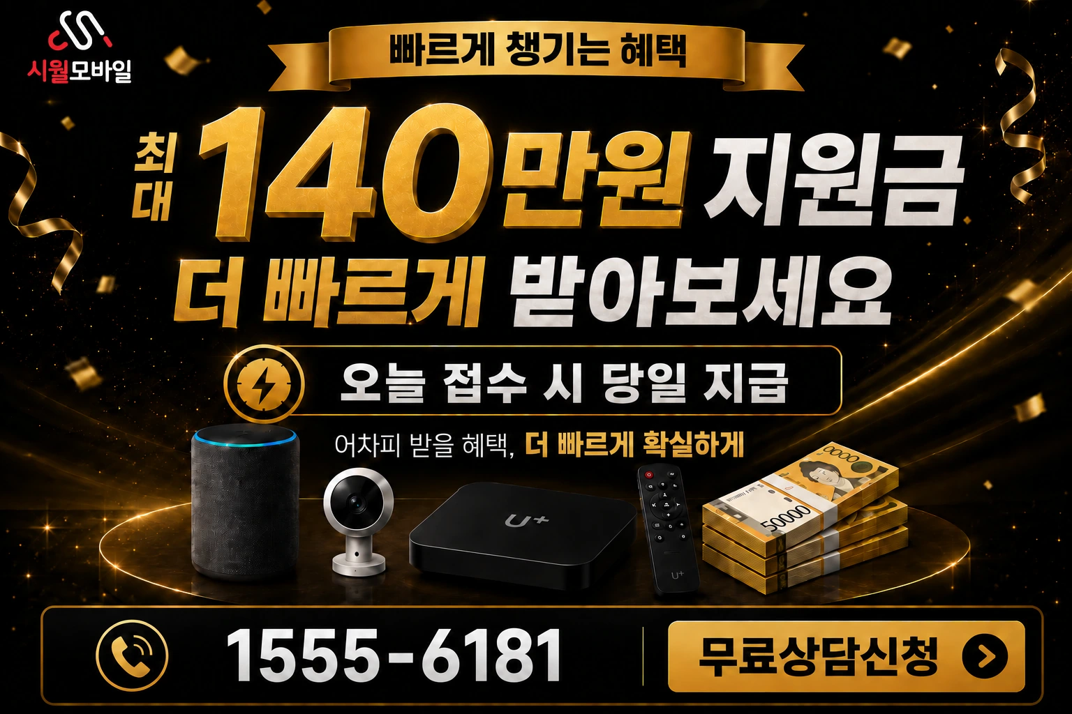 대전시 대덕구 와동 인터넷 가입 혜택 안내