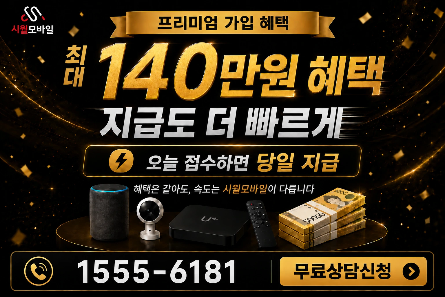 대구시 달서구 진천동 인터넷 가입 혜택 안내
