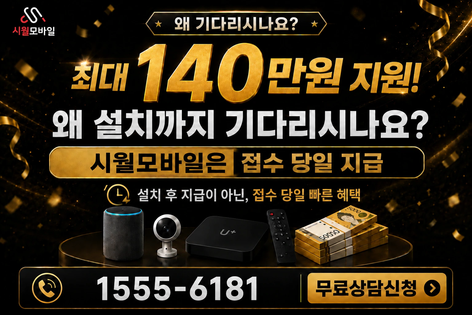 영동군 추풍령면 계룡리 인터넷 가입 혜택 안내