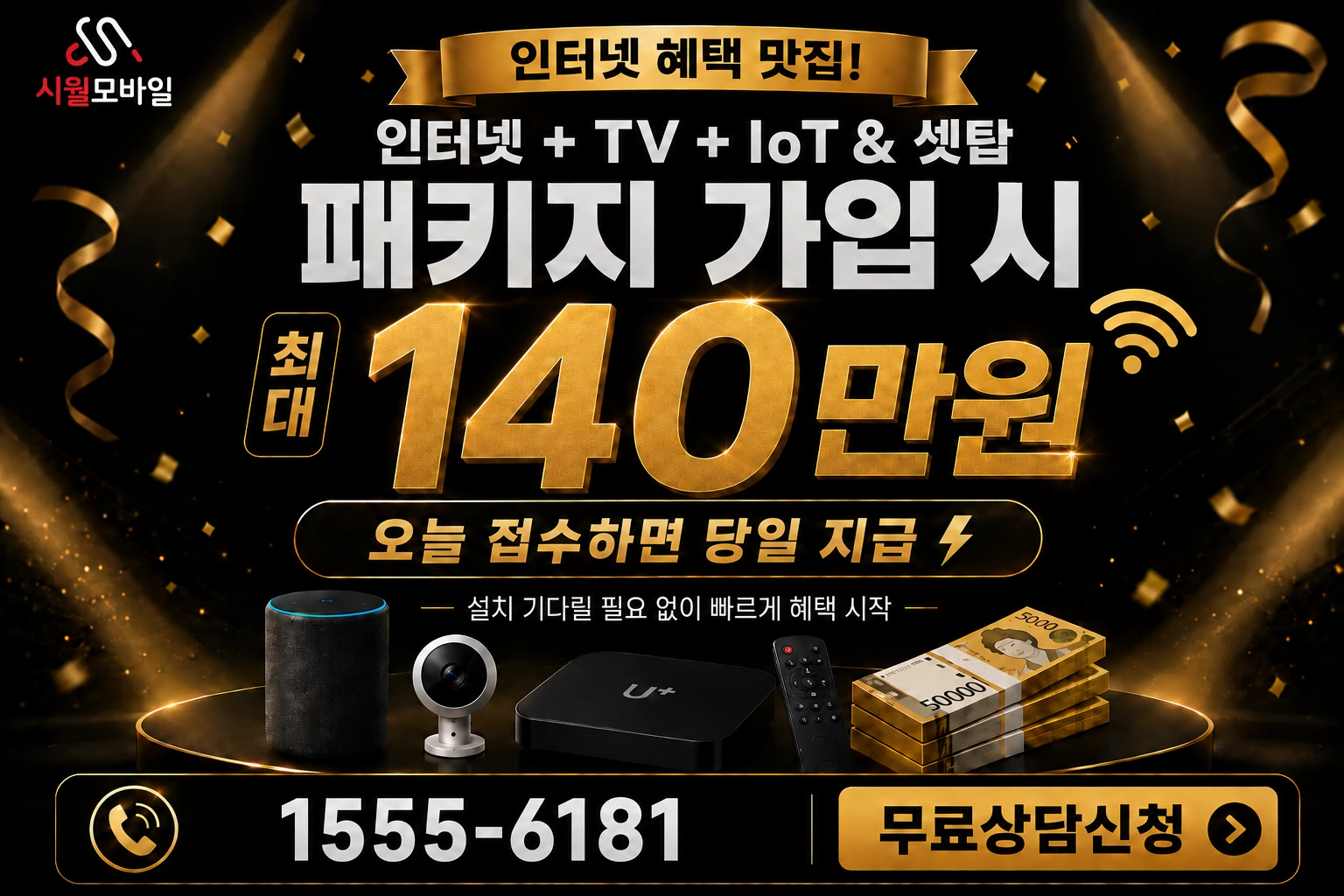 청송군 안덕면 성재리 인터넷 가입 혜택 안내